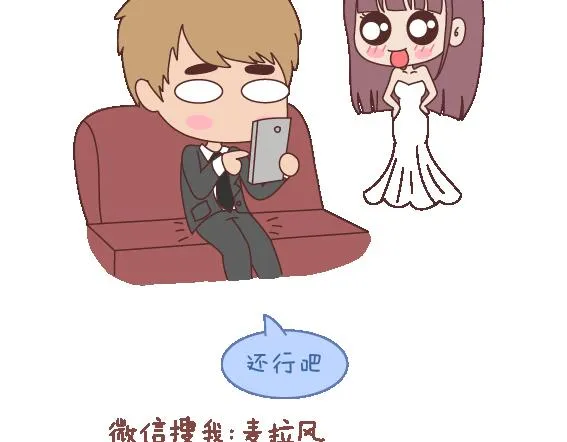 第111话 怎么忍心让她太懂事 第11页