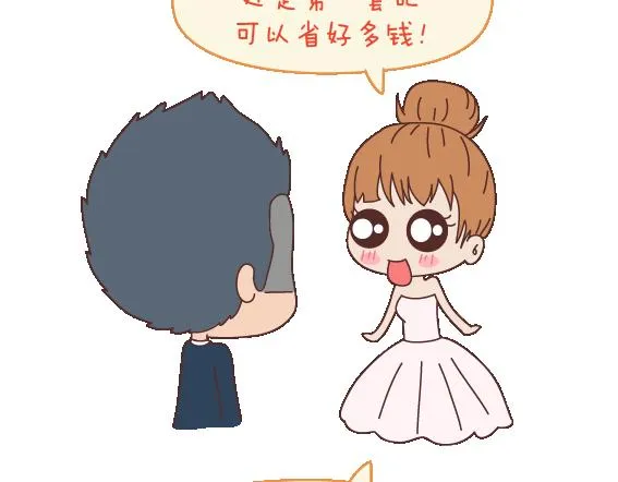 第111话 怎么忍心让她太懂事 第22页
