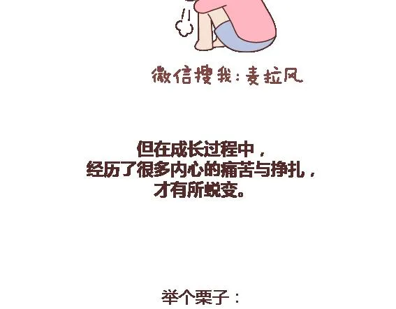 第111话 怎么忍心让她太懂事 第30页