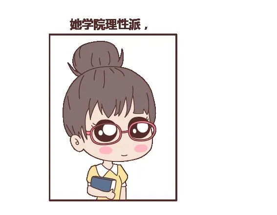 第114话 如何拿下别人的男友 第10页