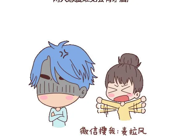 第114话 如何拿下别人的男友 第20页