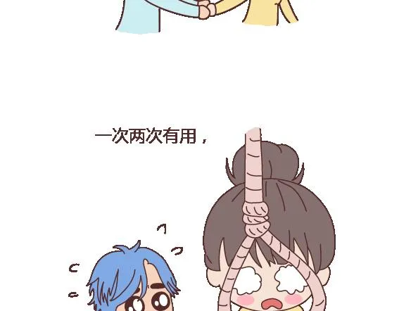第114话 如何拿下别人的男友 第46页