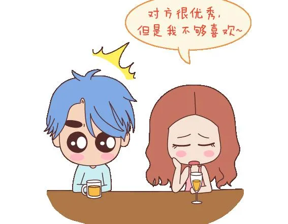 第114话 如何拿下别人的男友 第52页