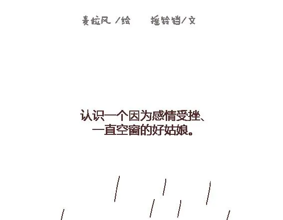 第112话 为什么越来越多的人不想结婚 第2页