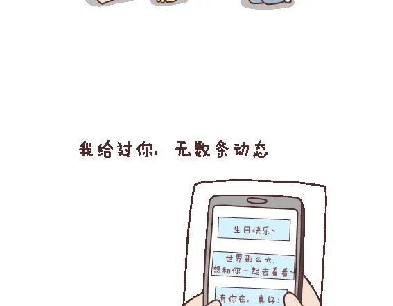第115话 给不了第二个人那么多 第3页