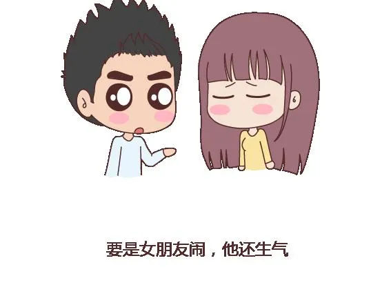 第116话 不爱你的人就别奉陪了 第12页