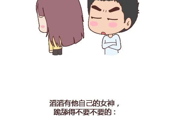 第116话 不爱你的人就别奉陪了 第20页