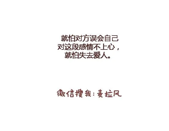 第116话 不爱你的人就别奉陪了 第43页