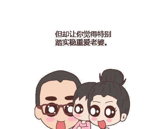 第117话 不要让她沦陷在家务里 第6页