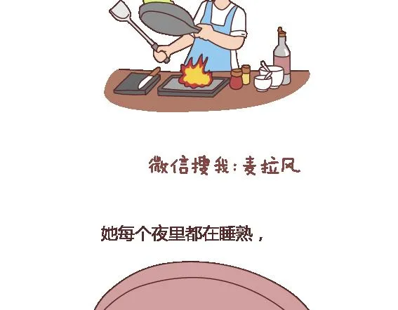 第117话 不要让她沦陷在家务里 第9页