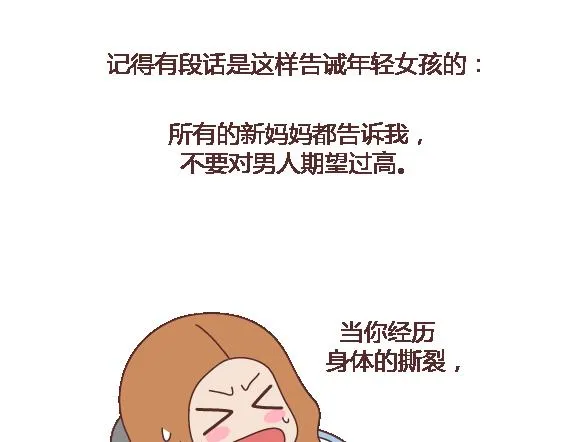 第117话 不要让她沦陷在家务里 第13页