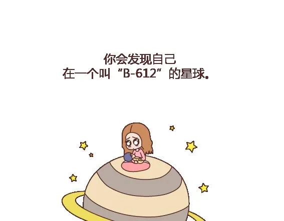 第117话 不要让她沦陷在家务里 第16页