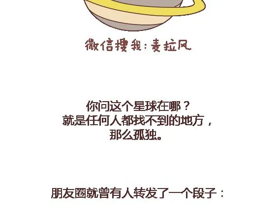 第117话 不要让她沦陷在家务里 第17页