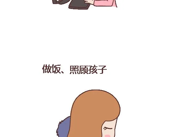 第117话 不要让她沦陷在家务里 第20页