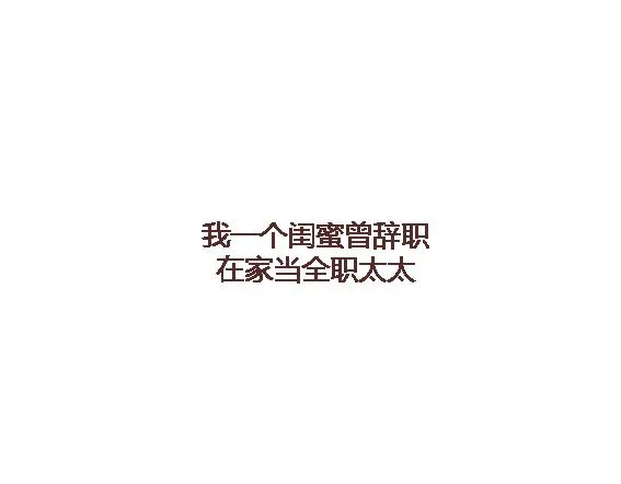 第117话 不要让她沦陷在家务里 第25页