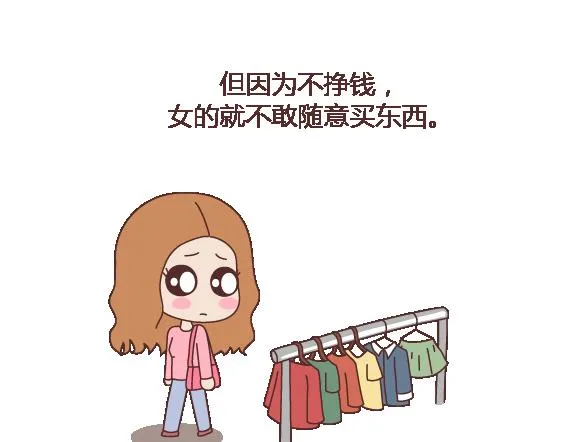 第117话 不要让她沦陷在家务里 第31页