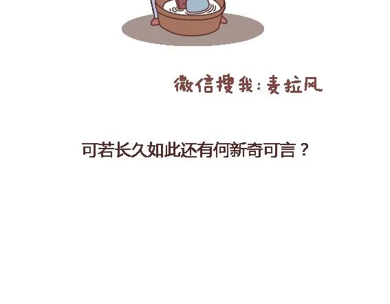 第117话 不要让她沦陷在家务里 第39页