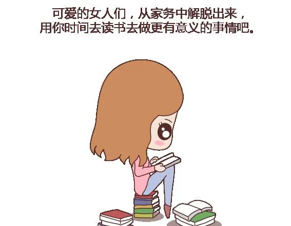 第117话 不要让她沦陷在家务里 第40页