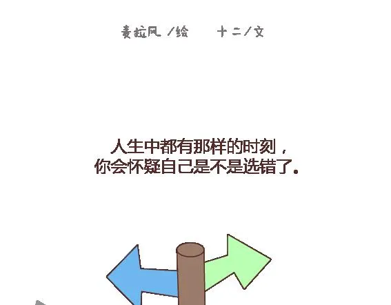 第119话 找一个能懂得你付出的男人 第2页