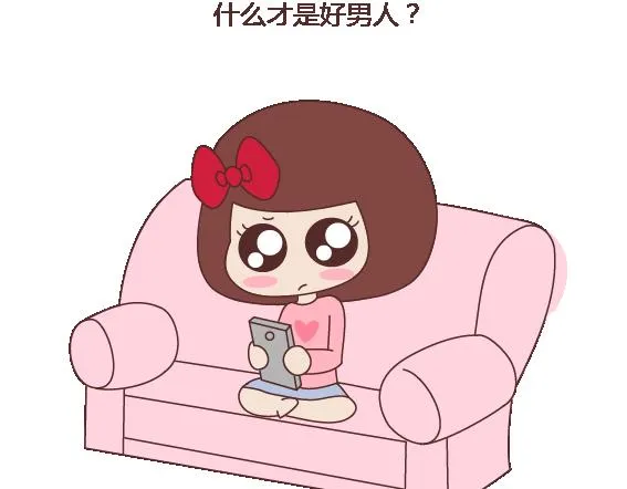 第119话 找一个能懂得你付出的男人 第6页