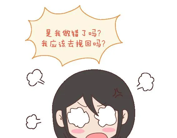 第119话 找一个能懂得你付出的男人 第9页