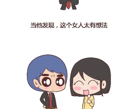 第119话 找一个能懂得你付出的男人 第26页