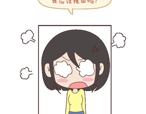 第119话 找一个能懂得你付出的男人 第29页