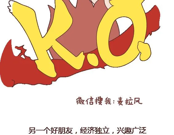 第119话 找一个能懂得你付出的男人 第32页