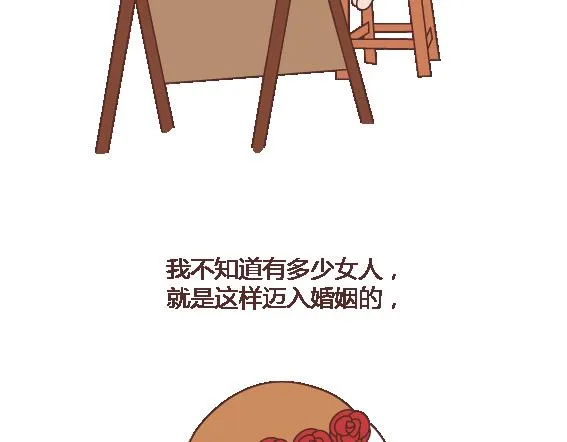 第119话 找一个能懂得你付出的男人 第48页