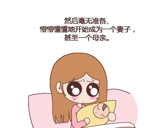 第119话 找一个能懂得你付出的男人 第51页