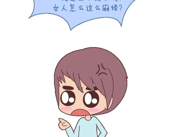 第119话 找一个能懂得你付出的男人 第85页