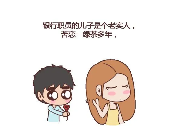 第120话 一定会遇到对的人吗 第8页