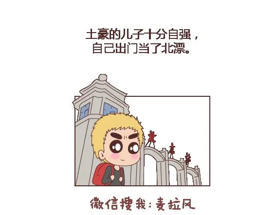 第120话 一定会遇到对的人吗 第16页