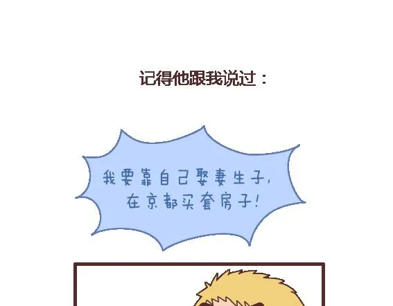 第120话 一定会遇到对的人吗 第17页