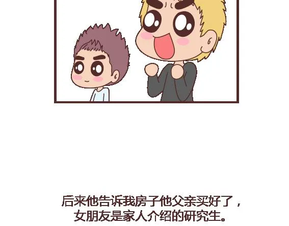 第120话 一定会遇到对的人吗 第18页