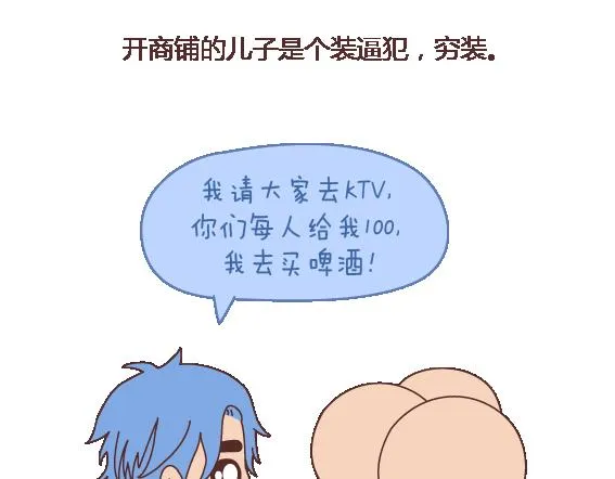 第120话 一定会遇到对的人吗 第22页