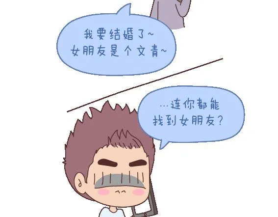 第120话 一定会遇到对的人吗 第25页