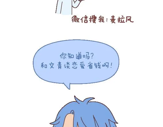 第120话 一定会遇到对的人吗 第26页