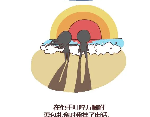 第120话 一定会遇到对的人吗 第28页