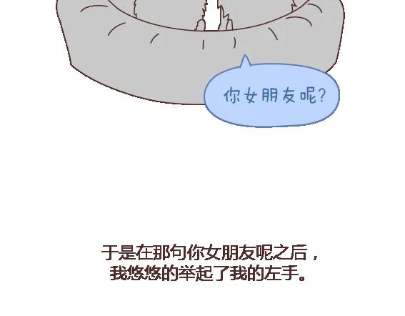 第120话 一定会遇到对的人吗 第34页