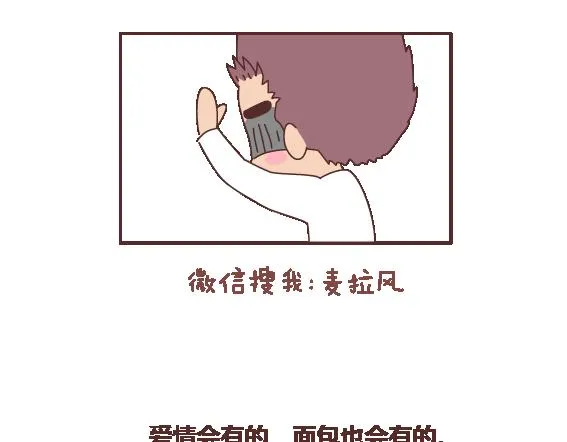 第120话 一定会遇到对的人吗 第35页