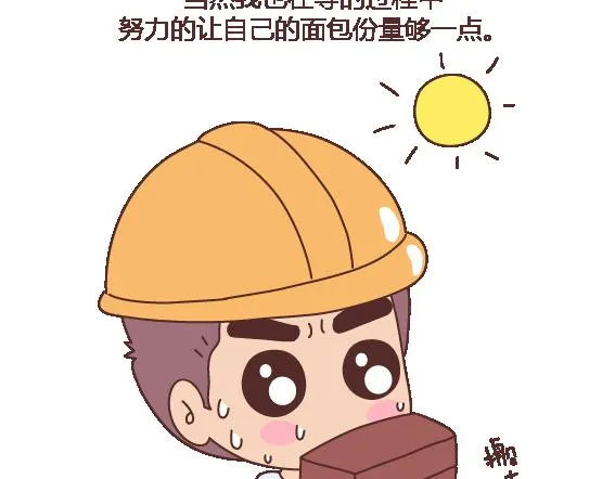第120话 一定会遇到对的人吗 第38页
