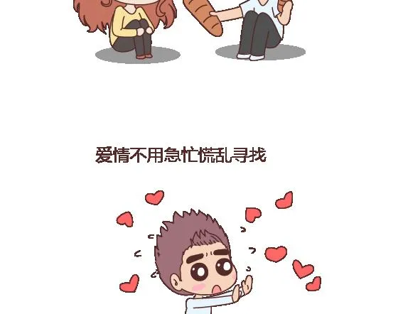 第120话 一定会遇到对的人吗 第44页
