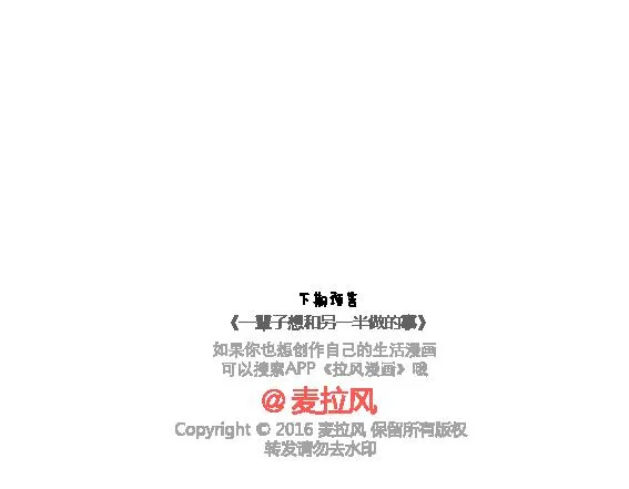 第120话 一定会遇到对的人吗 第49页