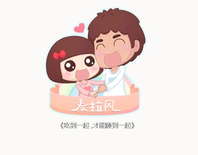 第122话 吃到一起，才能睡 第1页
