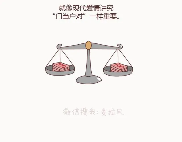 第122话 吃到一起，才能睡 第4页