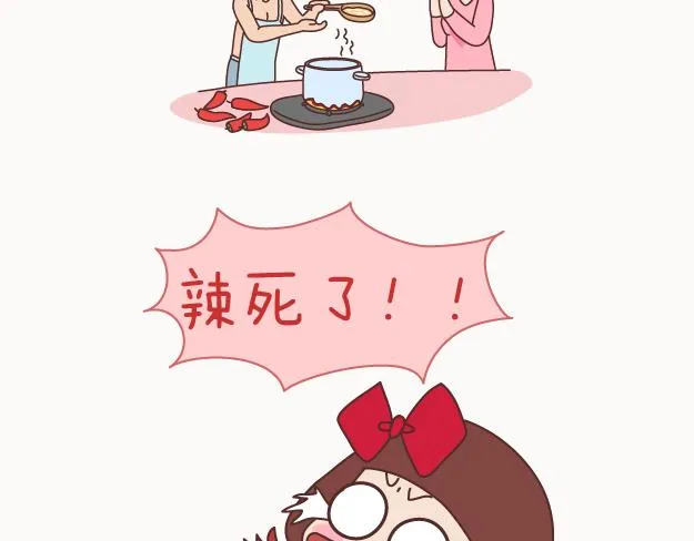 第122话 吃到一起，才能睡 第14页