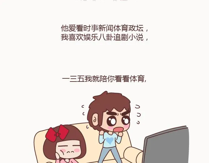 第122话 吃到一起，才能睡 第20页