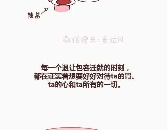 第122话 吃到一起，才能睡 第25页