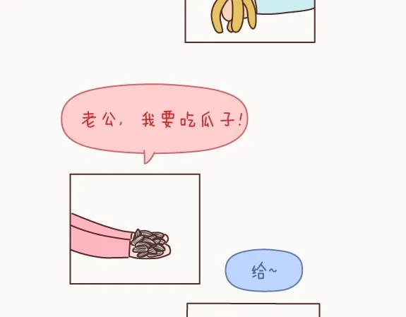 第122话 吃到一起，才能睡 第28页